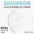 [The good] Schumion Mask (30 Pieces Large) Grade - KF94 White_Safe Filtering, Fine Dust Blocking, Virus Protection, Air Circulation, Filter Replacement_Made in Korea